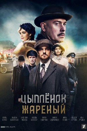 Цыпленок жареный 2022