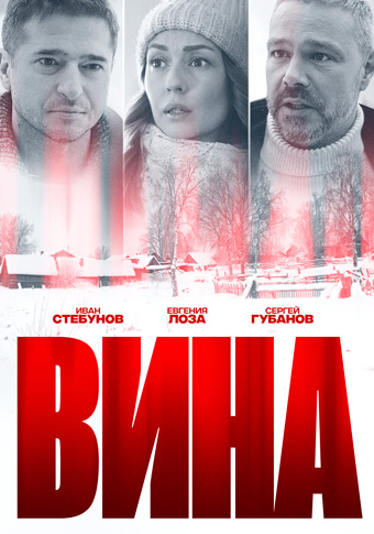 Вина 2022