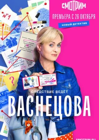 Васнецова на Россия-1