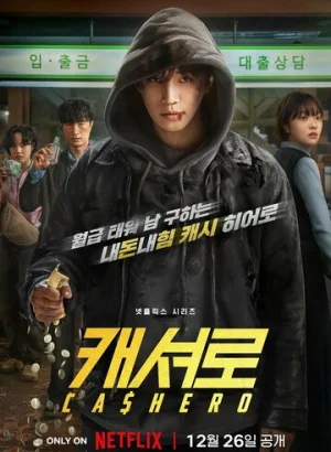 Кеширо / Денежный герой