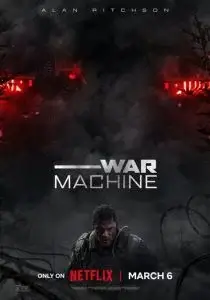 Военная машина (2026)