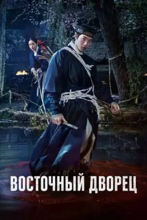 Дворец Тонгун